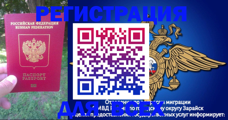 прописка для кредита в Углегорске