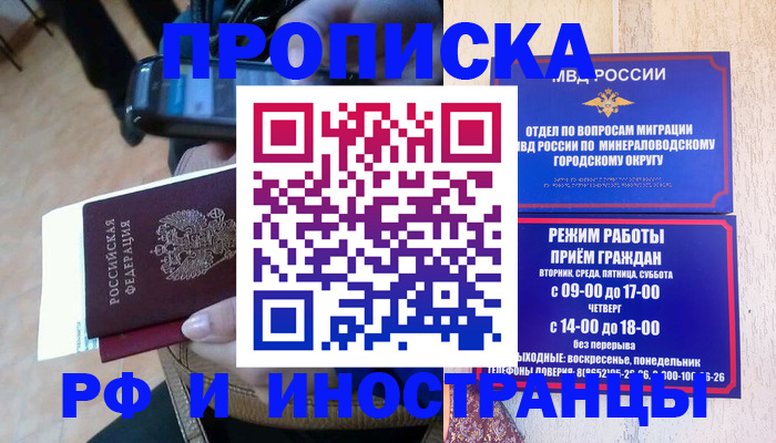 временная регистрация поиск в Углегорске