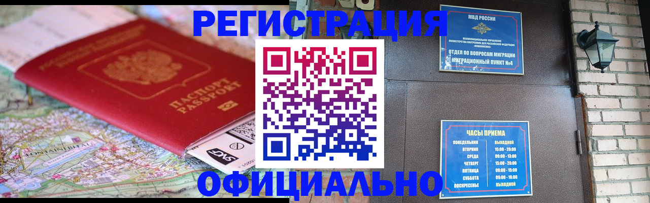 прописка для кредита в Углегорске