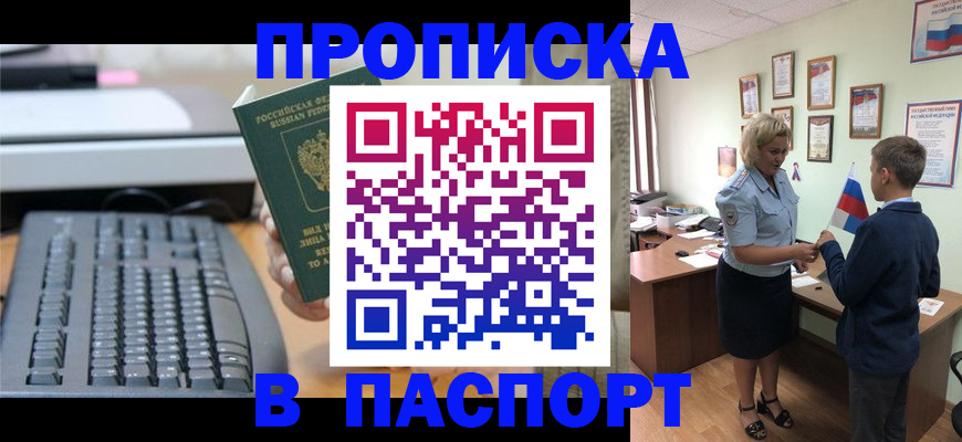 временная регистрация госуслуги в Углегорске