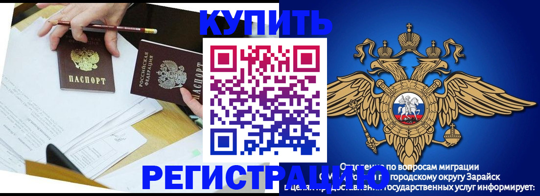 прописка от собственника в Углегорске